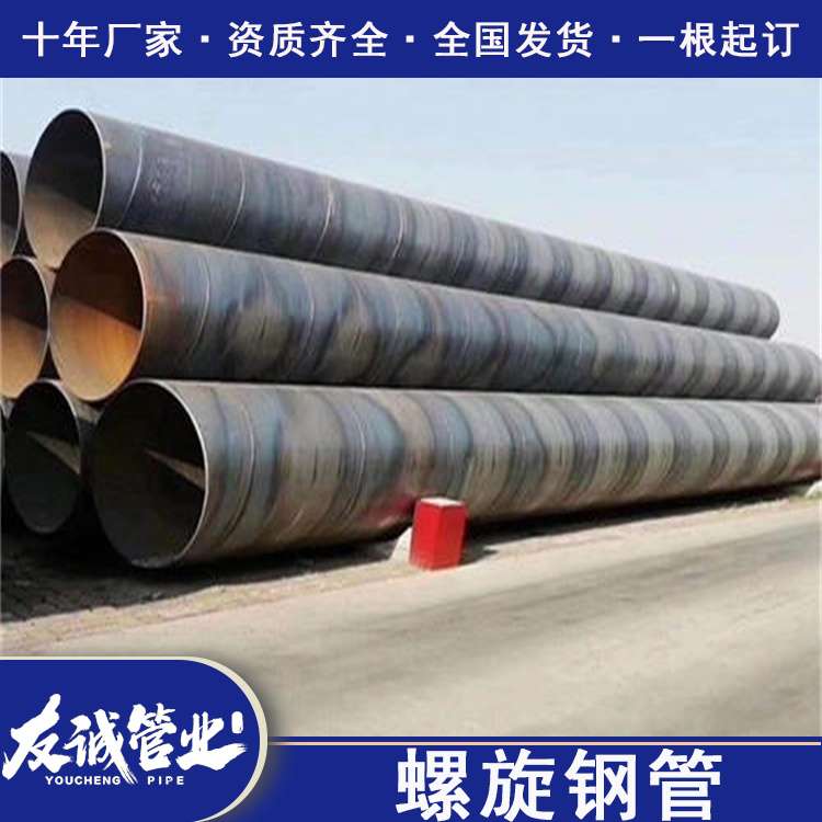 螺旋鋼管 螺旋鋼管